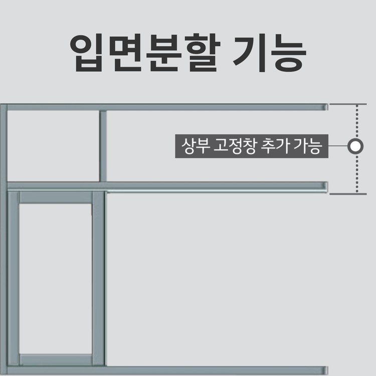 LX하우시스 | 유로시스템9 AL시스템창 APS210