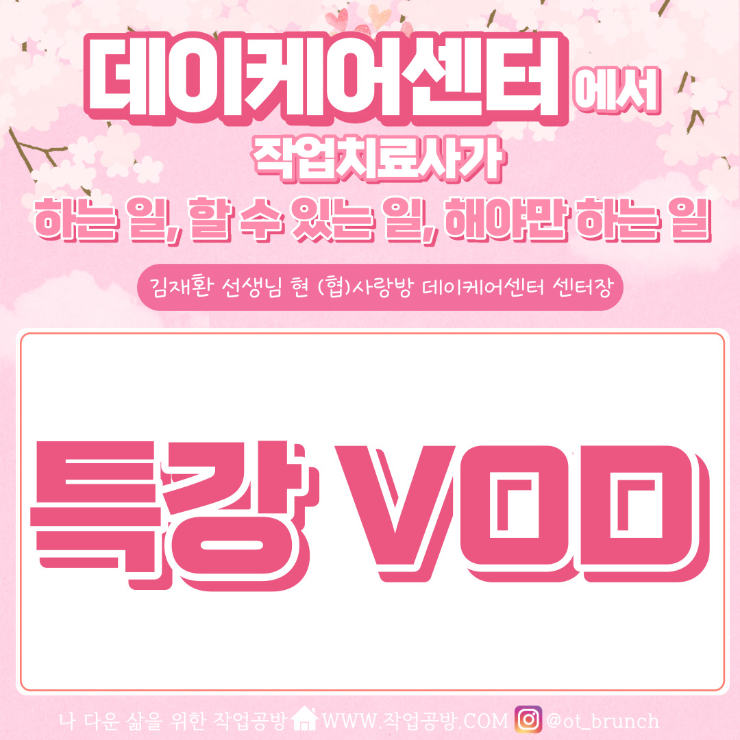 데이케어센터 시리즈1