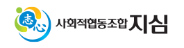 지심