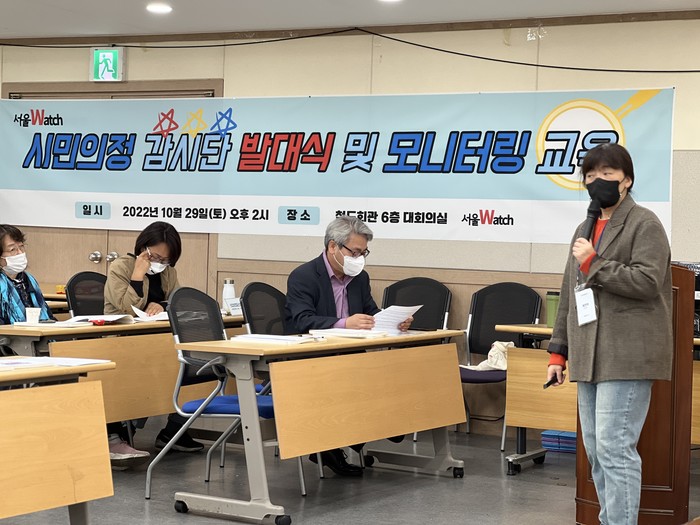시민의정감시단 교육 현장