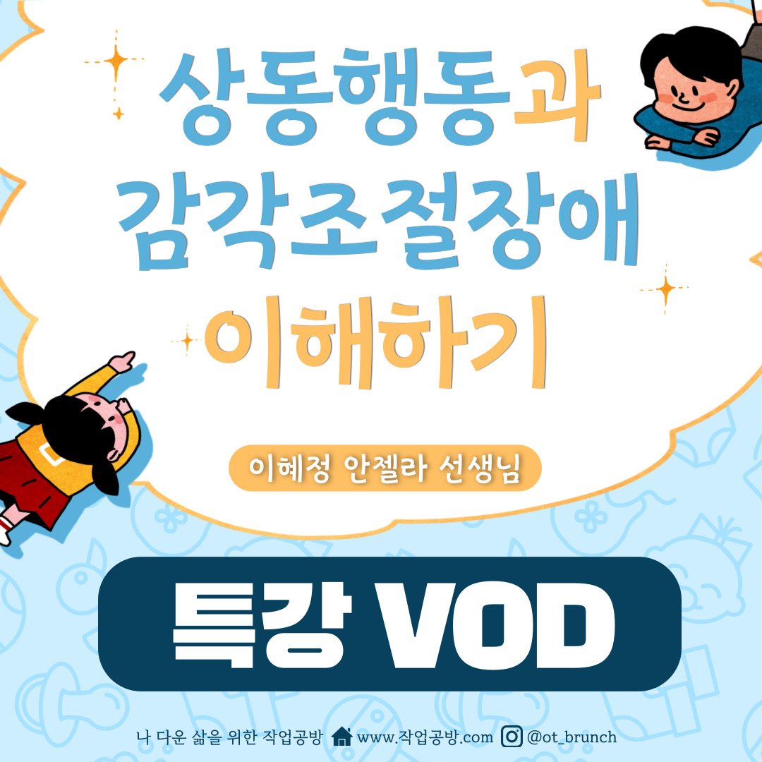 문제행동 시리즈1