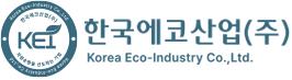 한국에코산업