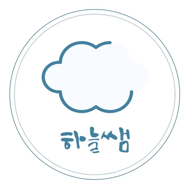 하늘쌤