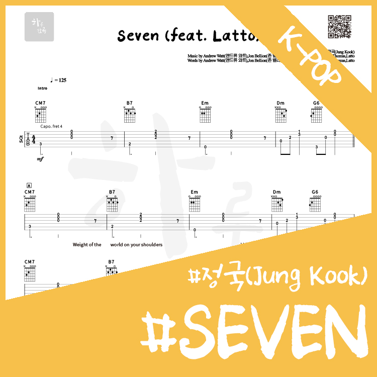 정국(Jung Kook) - Seven(feat.Latto) 【★☆☆☆☆】 : 하루한곡 TAB악보