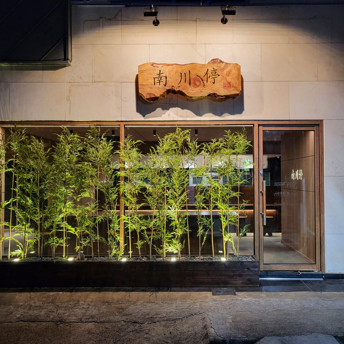 Restaurant. NAMCHEONJUNG