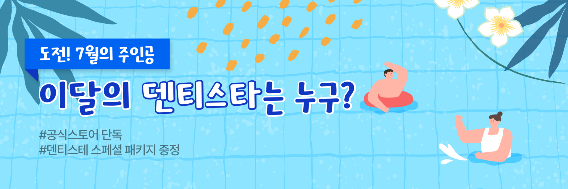 종료된 이벤트입니다