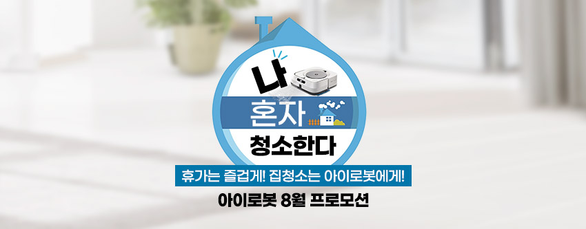 8월 구매 고객 포토리뷰 작성 시 사은품 증정!