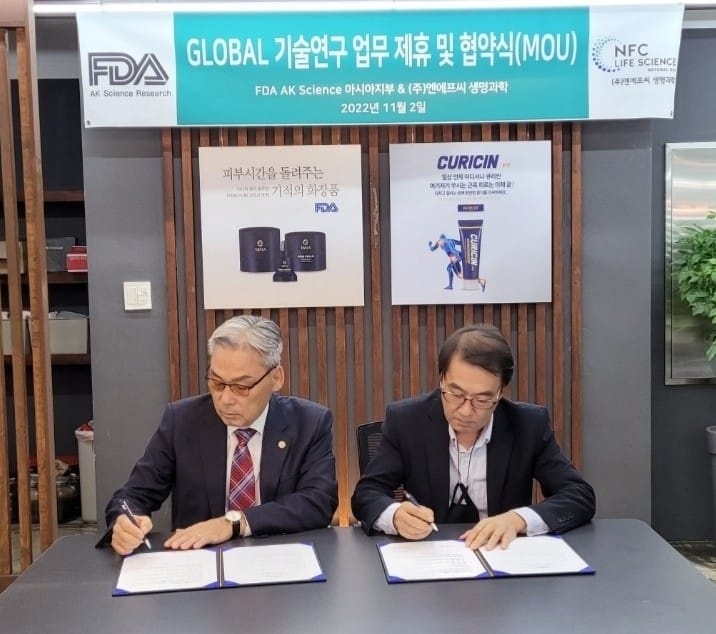 [뉴스]'엔에프씨 생명과학' NFC LIFE SCIENCE, 美 AK SCIENCE 연구소와 Microbiota 천연화합물 ...