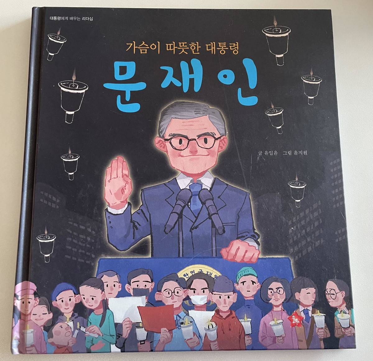 : 평산책방