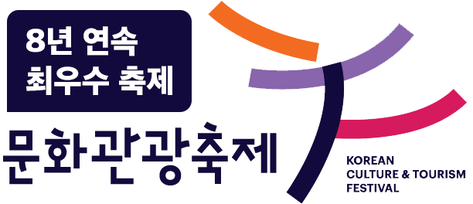 제24회 음성품바축제