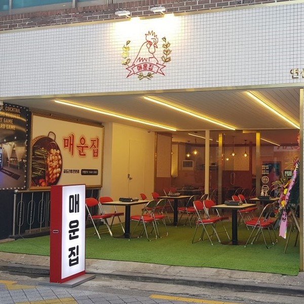 [서울/은평구] 매운집 연신내점