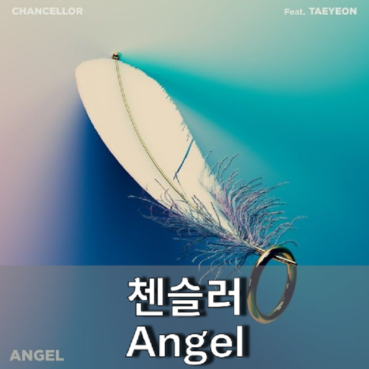 챈슬러 - Angel [타브] : Clef Guitar 타브 악보