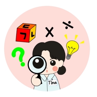Tina 쌤