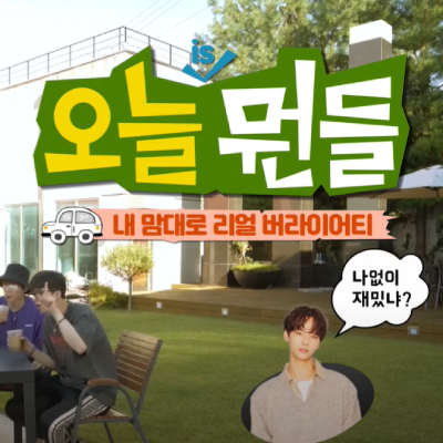 <strong>지니뮤직 오늘is뭔들</strong>