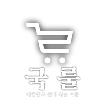 국룰