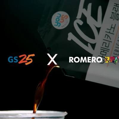 <strong>GS25 아트커피 로메로 브리토 댄스편</strong>