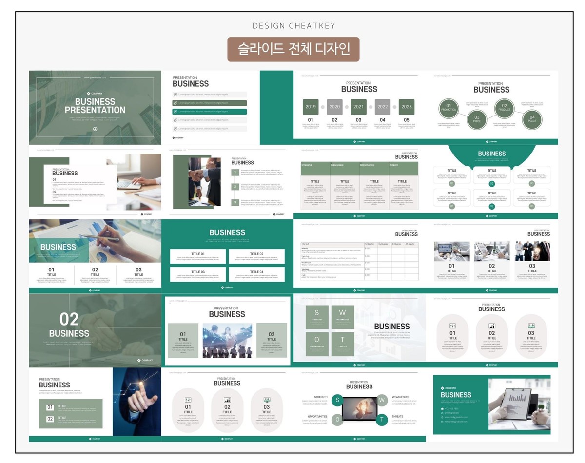 보고서 PPT 템플릿 디자인 받기 : PPT 샘플