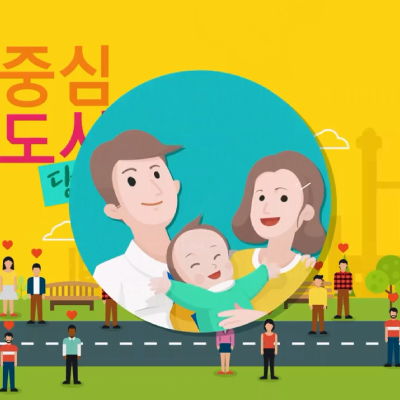 <strong>당진시 인포그래픽 복지편</strong>