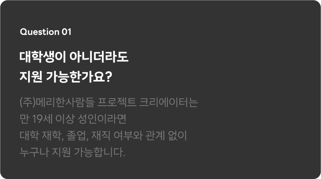 FAQ1
