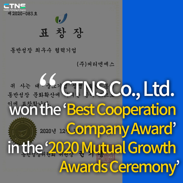 CTNS Co Ltd Won The Best Cooperation Company Award In The 2020 ctns-co-ltd-won-the-best-cooperation-company-award-in-the-2020