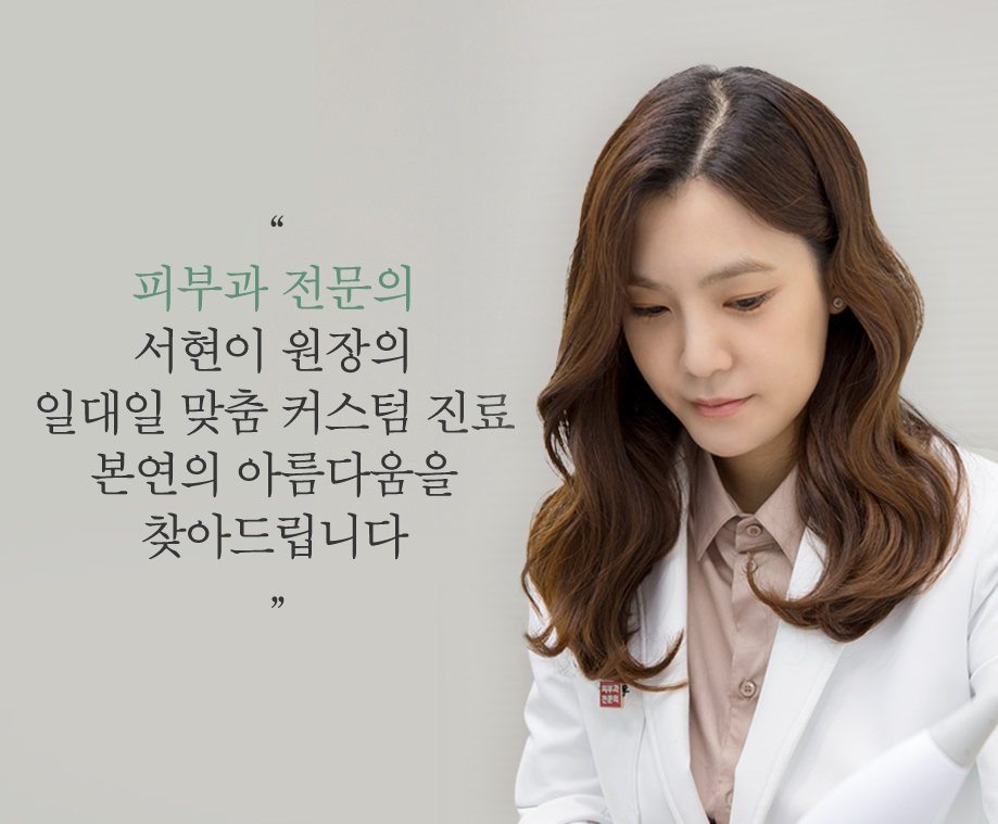 아르노피부과의원
