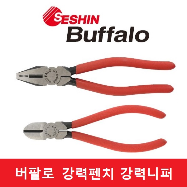 세신 버팔로 강력 니퍼 미니 니퍼 펜치 NIPPER PLIER : 베어링웍스