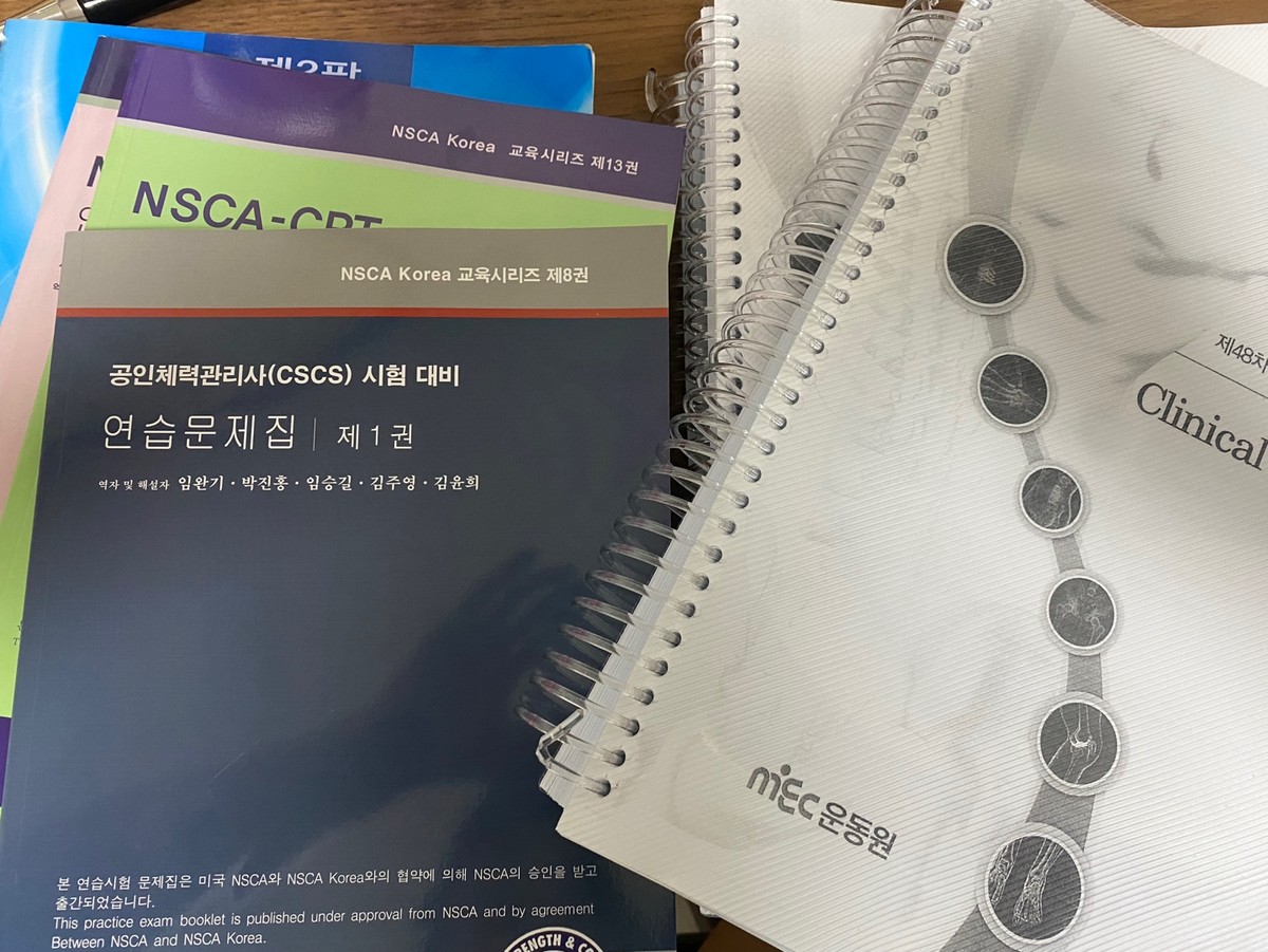 NSCA-CPT시험 후기 : NSCA KOREA