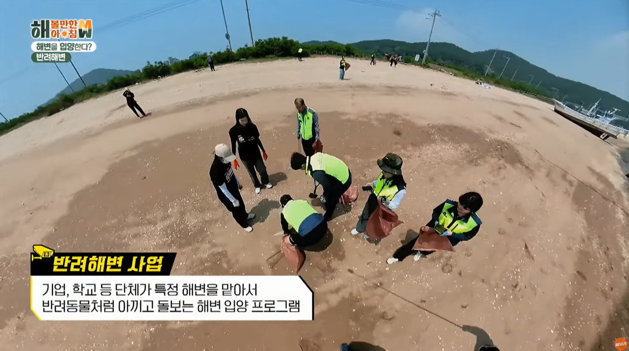 [KBS] 해변을 입양한다? 반려해변  <br> - 이타서울 사회공헌팀  -