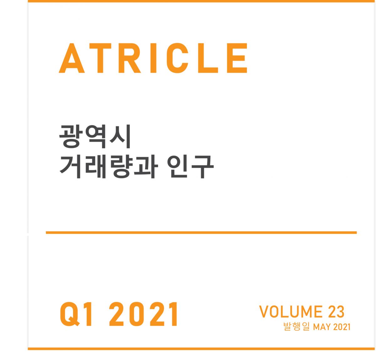 2021-q1-article-contents-market-report