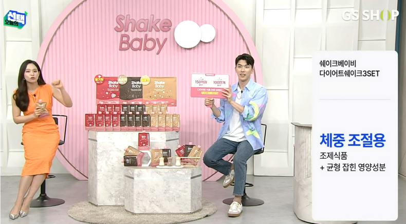 GS SHOP 홈쇼핑 진행, 단독 구성 선봬 : 주식회사 슬로우로켓