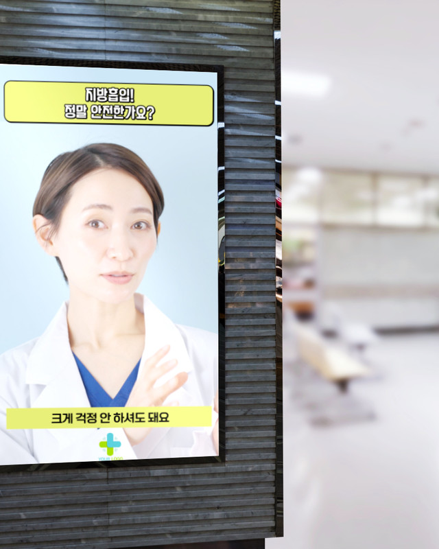 <원내TV로 진료 소개>