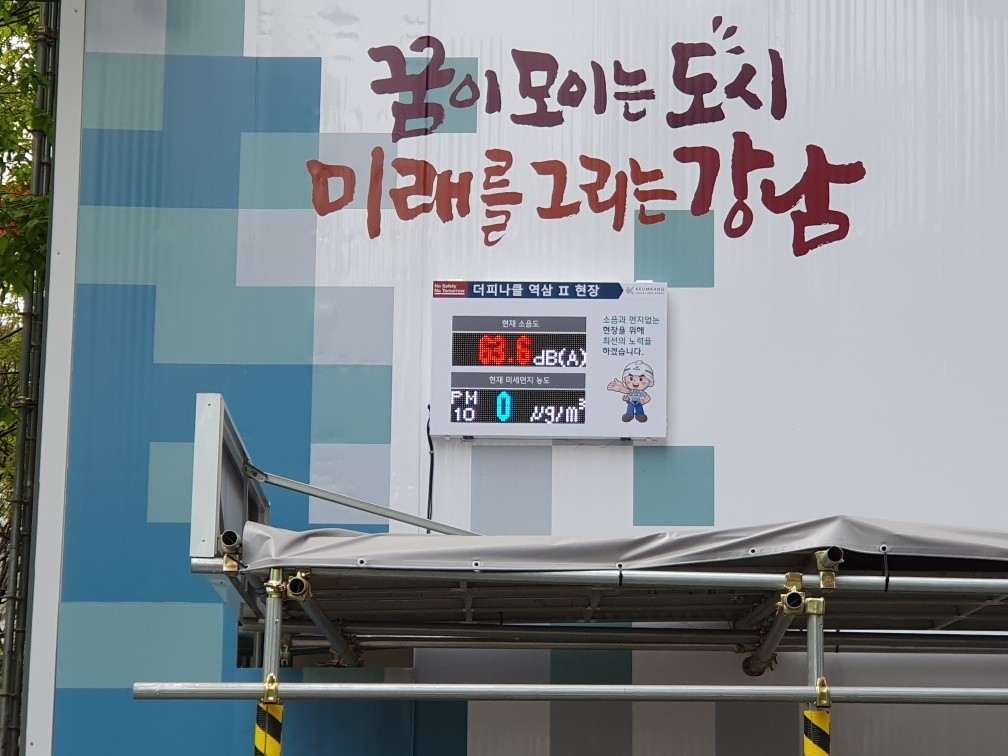 신축공사 현장