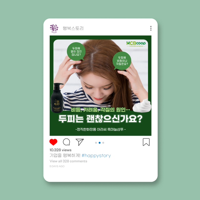 _ 정직한화장품 SNS