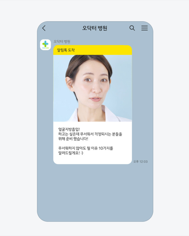 <프로모션 메시지 내용 강화>