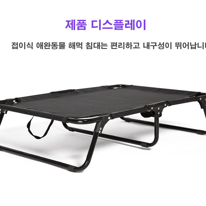 애견 접이식 해먹 캠핑용품 간이침대 (S-2114) : 그린비