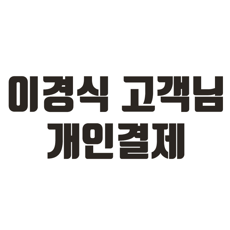 상품 이미지