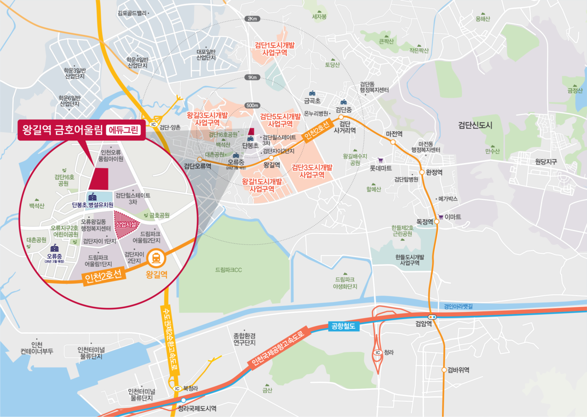 왕길역 금호어울림 위치안내