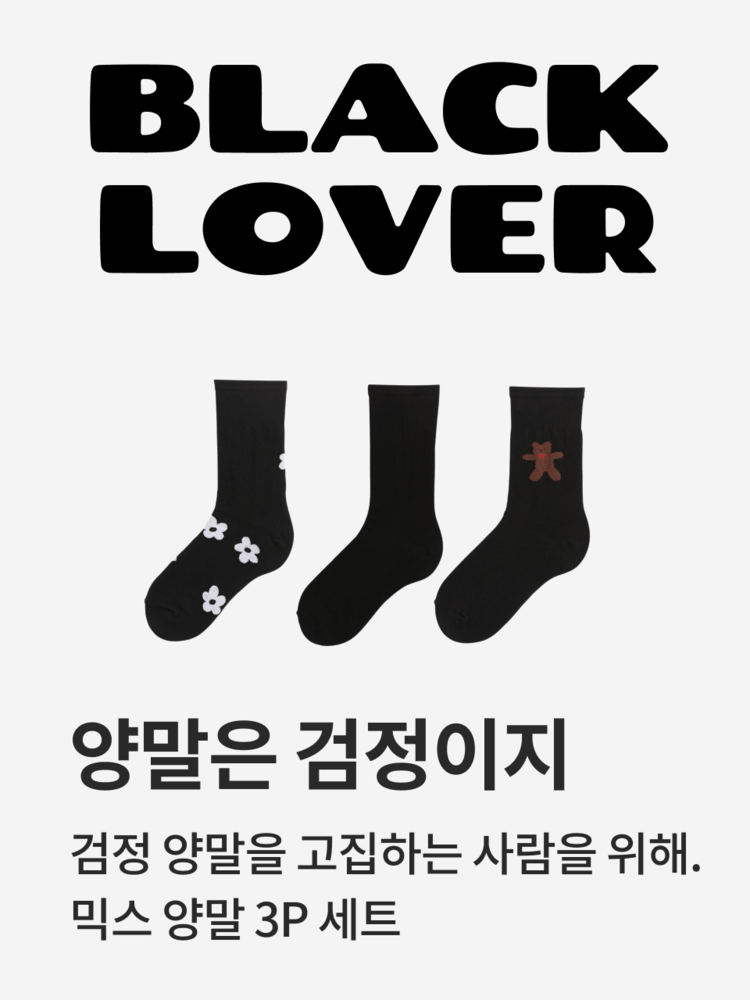 ff stylish name black lover