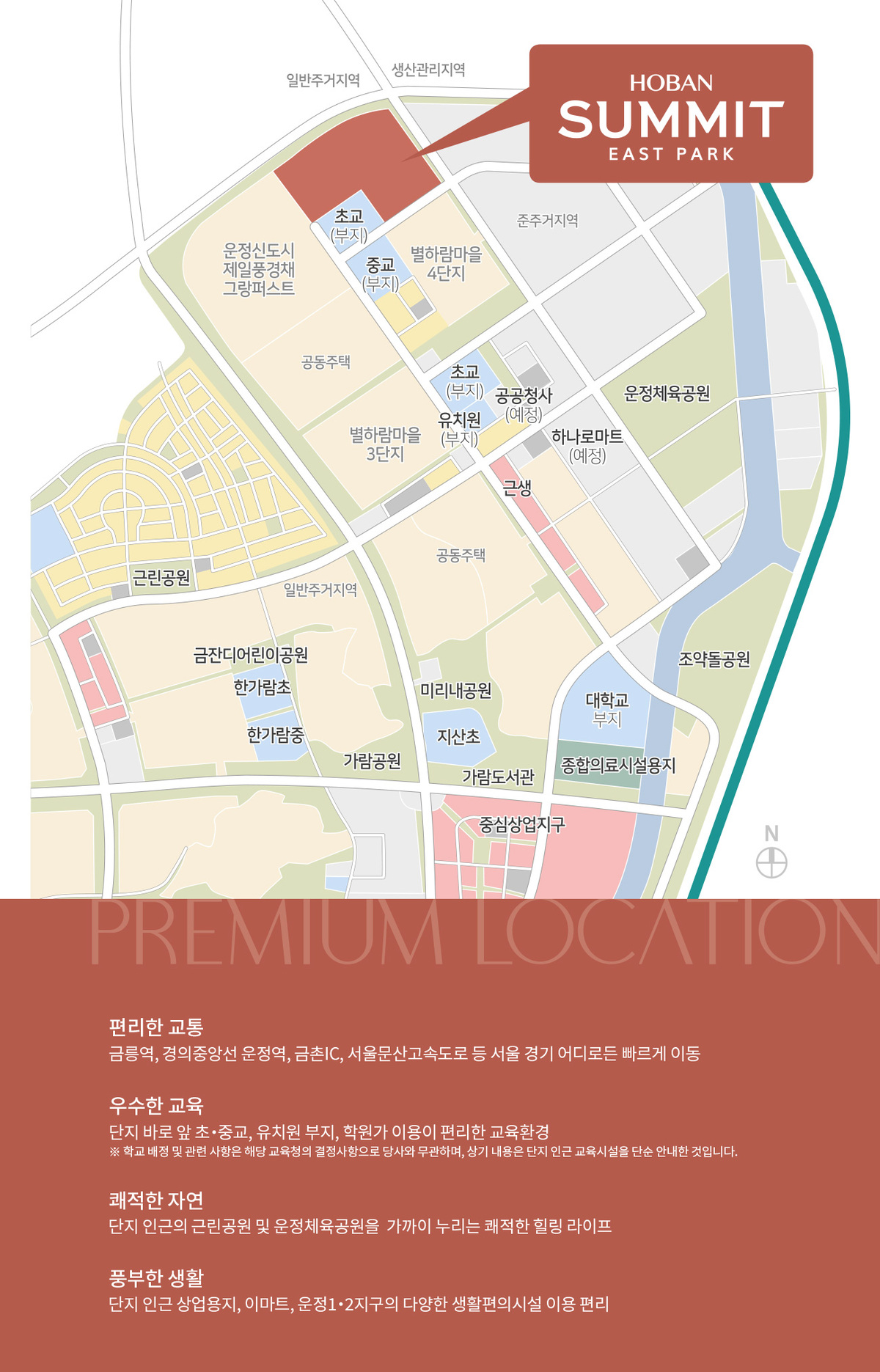 파주 운정 호반써밋 위치