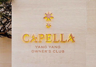 <font size="3em">Capella Yangyang Owner's club