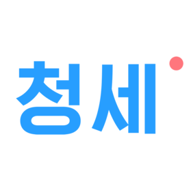 주식회사 청세 - 세탁시장의 새로운 기준과 전환