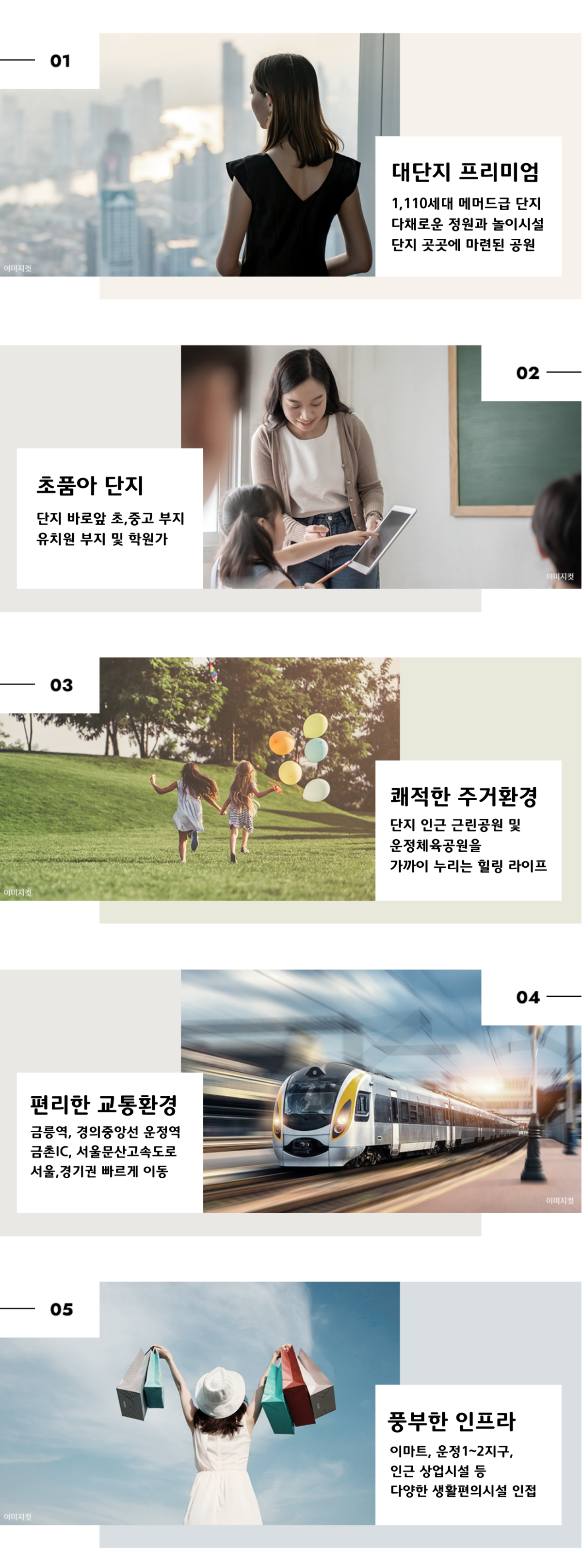파주 운정 호반써밋 프리미엄