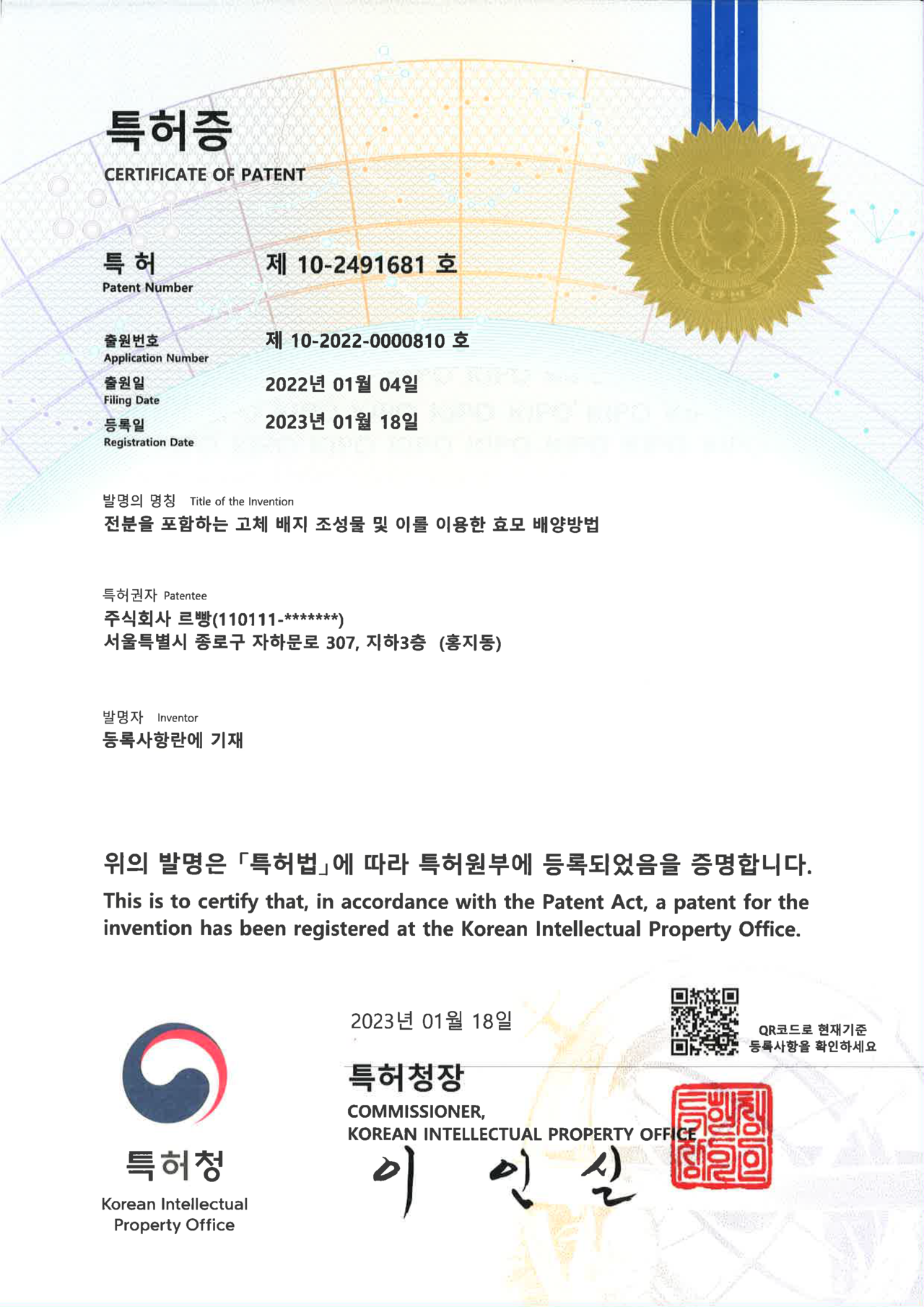 이취가 감소된  신규 사카로마이세스  세레비지에 LE PAIN2021-1 균주