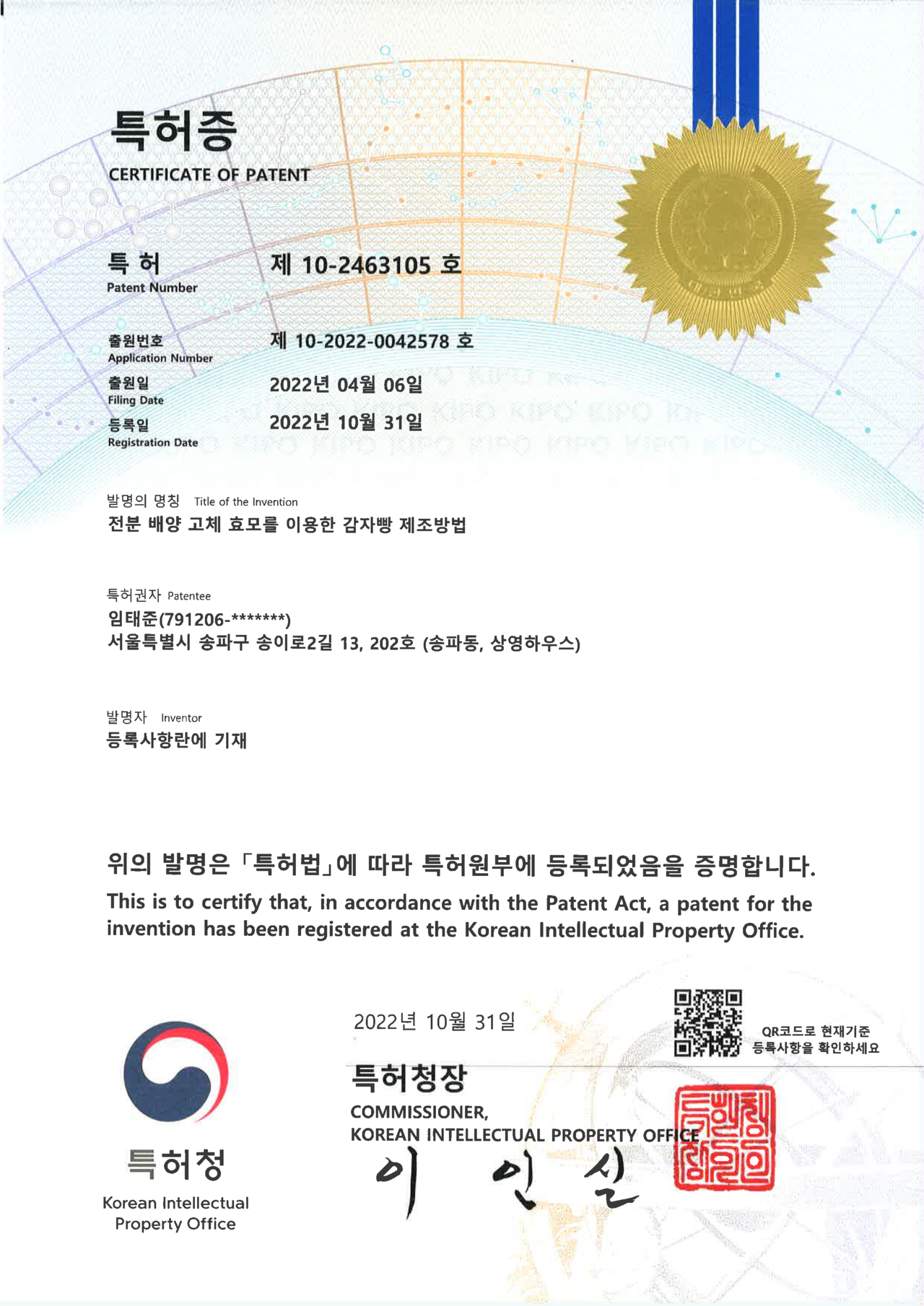 이취가 감소된  신규 사카로마이세스  세레비지에 LE PAIN2021-1 균주