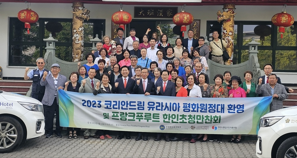 프랑크푸르트에서 코리안드림 행사 개최 : 뉴코리아피스파운데이션