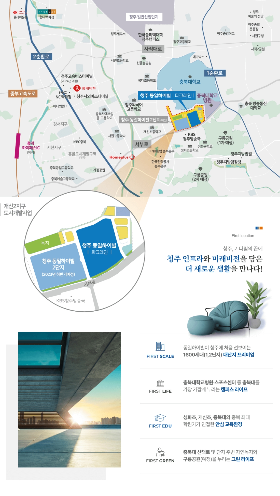 파주 운정 호반써밋 광역도