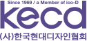 (사)한국현대디자인협회 KECD