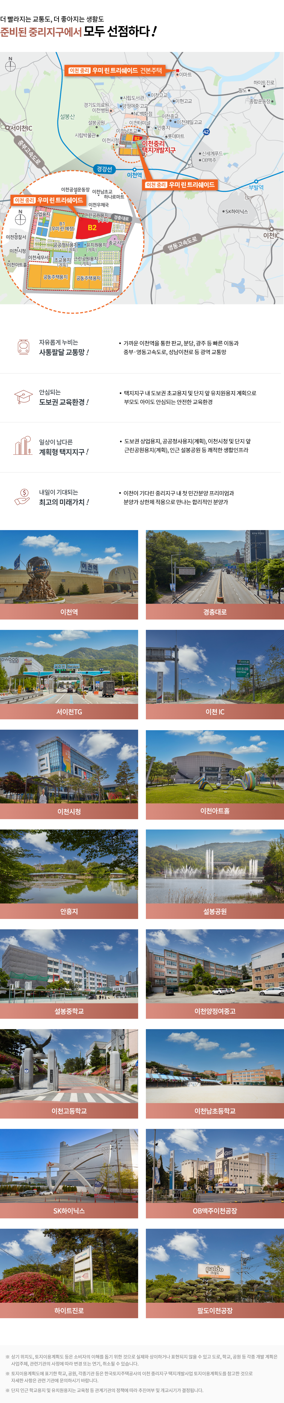 파주 운정 호반써밋 광역도