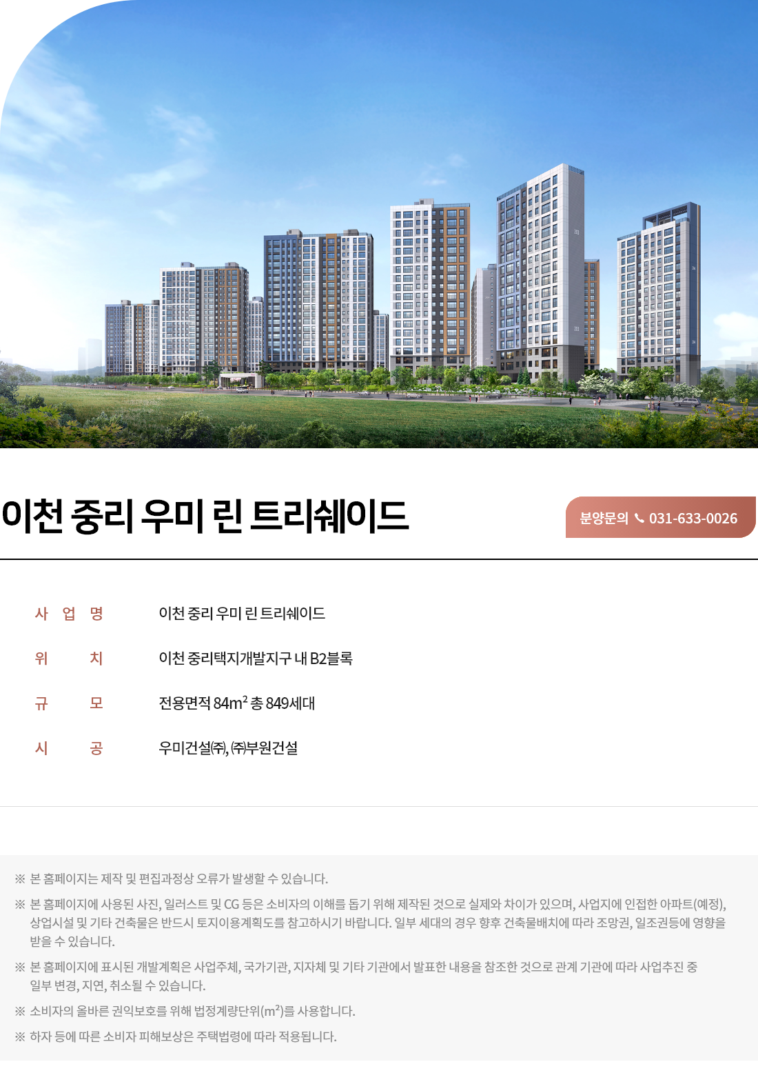 파주 운정 호반써밋 투시도