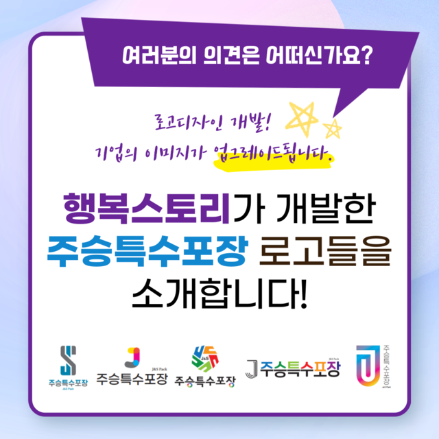 _ 주승특수포장 카드뉴스